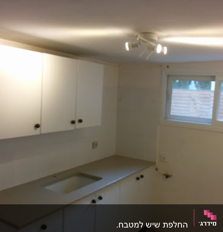 החלפת שיש במטבח ישן